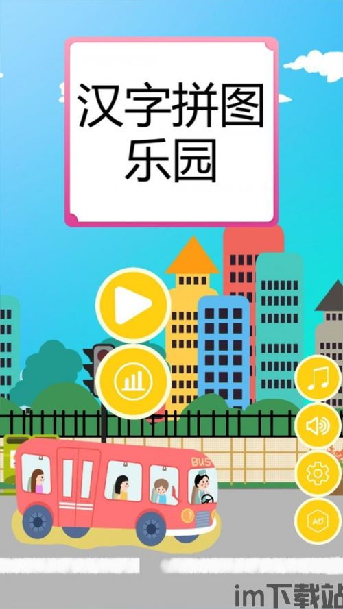 熊猫识字乐园免费版 (图2) 熊猫识字乐园免费版 (图2)
