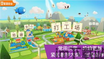 熊猫识字乐园免费版 (图3) 熊猫识字乐园免费版 (图3)