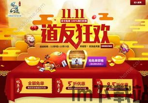 京东双11活动助手 (图2) 京东双11活动助手 (图2)