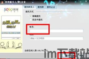 知道skype账号怎么加不了,为何Skype账号无法添加好友的神秘原因(图3) 知道skype账号怎么加不了,为何Skype账号无法添加好友的神秘原因(图3)