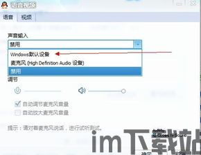 skype会议听不见对方声音,排查与解决指南(图1) skype会议听不见对方声音,排查与解决指南(图1)