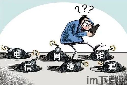 重庆加密货币诈骗事件,揭秘巨额资金消失的黑色漩涡(图3)