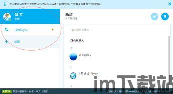 skype全球网站,连接世界的沟通桥梁(图1) skype全球网站,连接世界的沟通桥梁(图1)