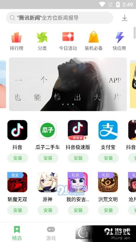 嘉游游戏社区 (图3) 嘉游游戏社区 (图3)