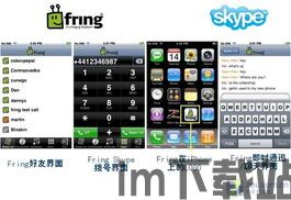 skype没有苹果,探索跨平台沟通的挑战与机遇(图1) skype没有苹果,探索跨平台沟通的挑战与机遇(图1)