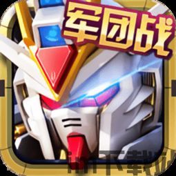 机甲战士敢达对决安卓版下载 (图1)