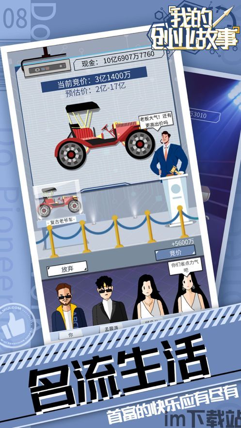 创业模拟器游戏下载 (图1) 创业模拟器游戏下载 (图1)