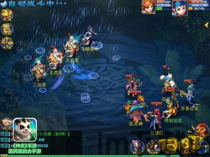 八荒仙武游戏下载 (图2) 八荒仙武游戏下载 (图2)