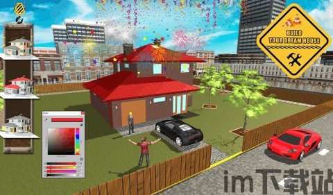 偶像造型屋 (图1)