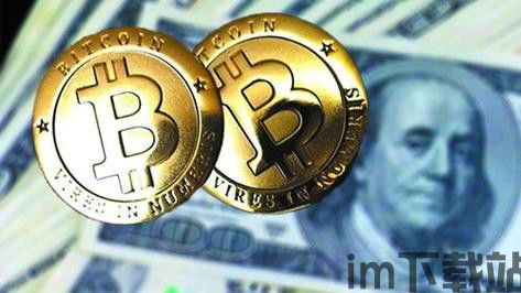比特币真的能挖到吗,真的能挖到财富吗?(图1) 比特币真的能挖到吗,真的能挖到财富吗?(图1)