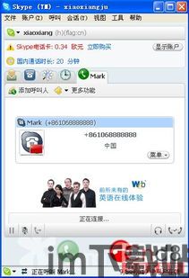 skype电话打过去没有电话号码,揭秘Skype电话拨打无电话号码的奥秘(图2) skype电话打过去没有电话号码,揭秘Skype电话拨打无电话号码的奥秘(图2)