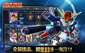 敢达决战最新版 (图2)