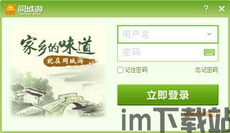 同城游双扣 (图1) 同城游双扣 (图1)