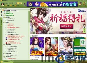 同城游双扣 (图3) 同城游双扣 (图3)