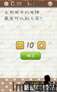 最囧游戏2 (图3)