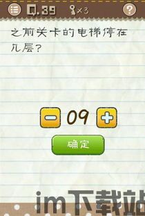 最囧游戏2 (图2)