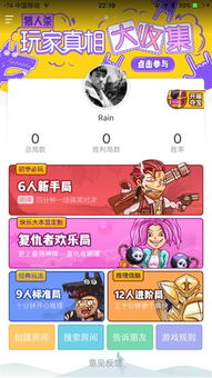 狼人杀潜行大师游戏官方版免费下载apk (图2)