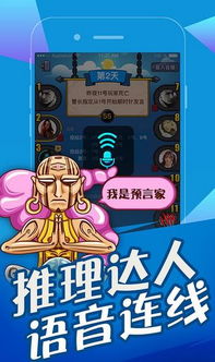 狼人杀潜行大师游戏官方版免费下载apk (图3)