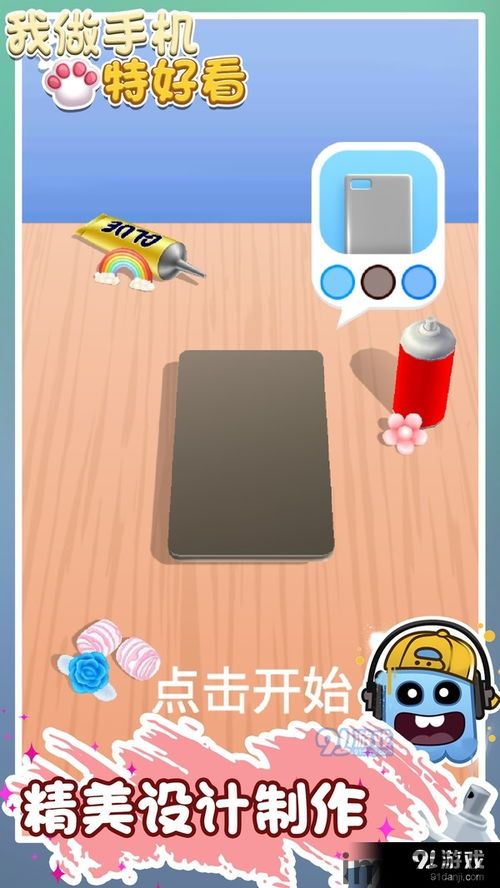 我做个锤子 (图1)