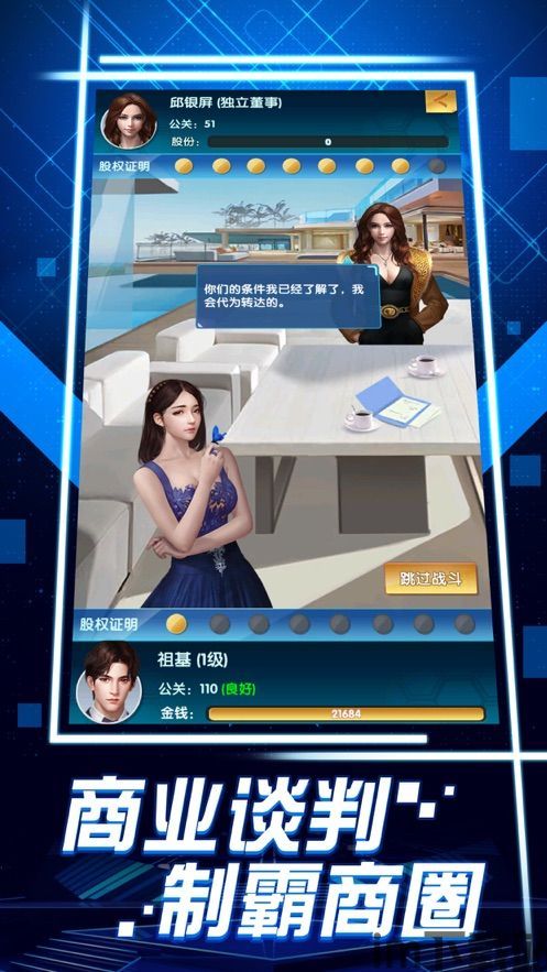 模拟经营石油公司免广告版 (图1) 模拟经营石油公司免广告版 (图1)