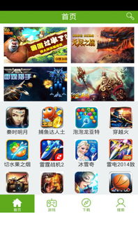 qq游戏大厅 (图2) qq游戏大厅 (图2)