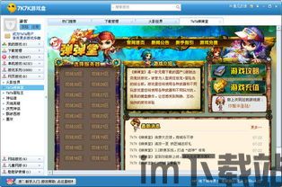 拇指玩破解游戏盒子官网版 (图1) 拇指玩破解游戏盒子官网版 (图1)