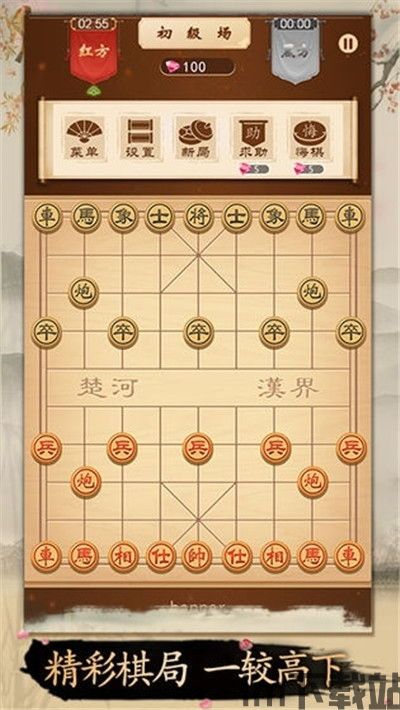 单机象棋游戏手机版免费 (图3) 单机象棋游戏手机版免费 (图3)