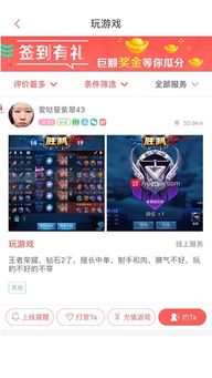快玩游戏平台 (图3) 快玩游戏平台 (图3)