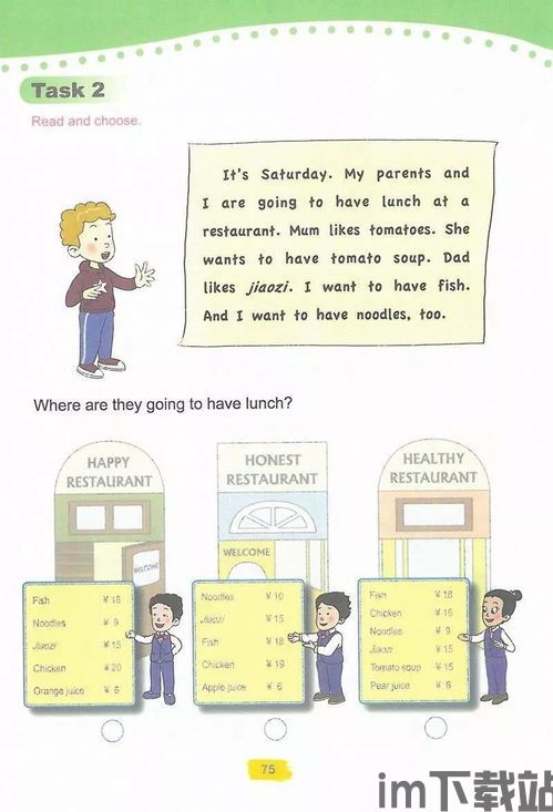 小学同步四年级 (图3) 小学同步四年级 (图3)
