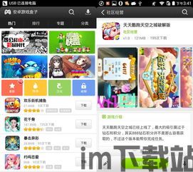 易玩游戏盒子最新版 (图1) 易玩游戏盒子最新版 (图1)