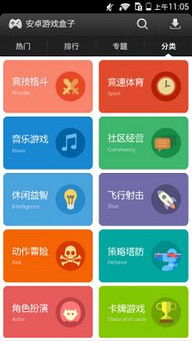 易玩游戏盒子最新版 (图2) 易玩游戏盒子最新版 (图2)