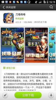 易玩游戏盒子最新版 (图3) 易玩游戏盒子最新版 (图3)
