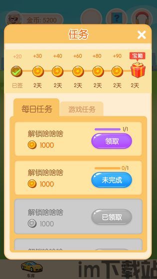 可爱是可以被破坏的游戏 (图3) 可爱是可以被破坏的游戏 (图3)