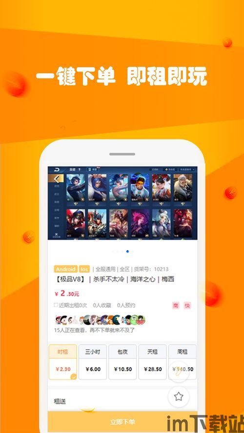 贪玩猫游戏交易最新版下载v1.1.0 (图3)