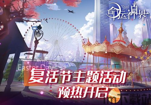 命运神界梦境链接公司,探索无尽梦境的奇幻之旅(图3)