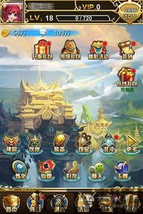 乱斗西游2 (图1)