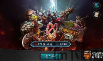 乱斗西游2 (图3)