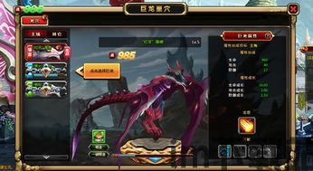 巨龙战歌传奇下载 (图2)