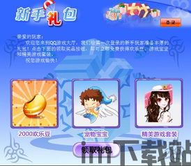 什么什么里奥冒险 (图3)