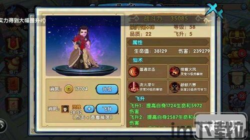花千骨手游官网版下载 (图3)