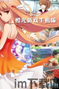 忽然成了万人迷橙光游戏下载 (图3)