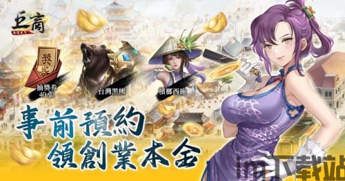 巨商U客 (图2)