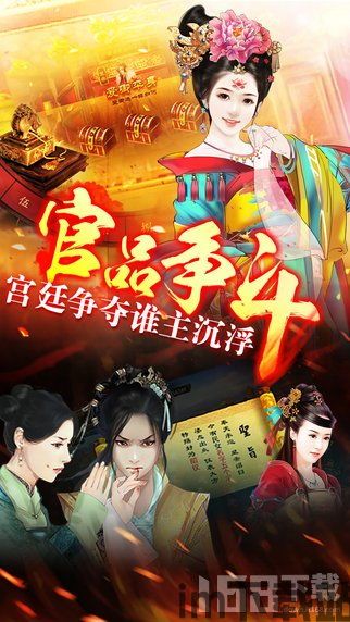 熹妃Q传 (图2)