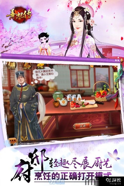 熹妃Q传 (图3)