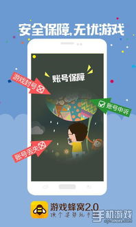 泡泡大作战游戏手机游戏 (图2)