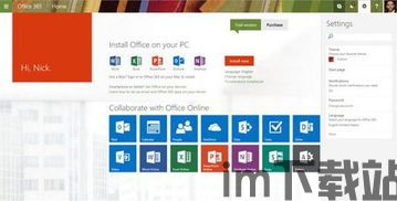 skype可以换皮肤吗,焕新视觉感受(图1) skype可以换皮肤吗,焕新视觉感受(图1)