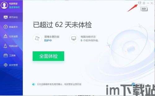 skype可以换皮肤吗,焕新视觉感受(图3) skype可以换皮肤吗,焕新视觉感受(图3)