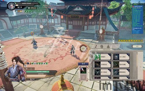 武林志内力融合,绝世武道新篇章(图2)