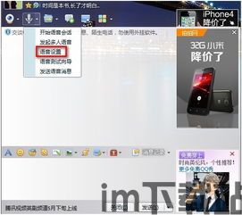skype电脑版听不到声音,Skype电脑版声音问题解析与解决攻略(图1)