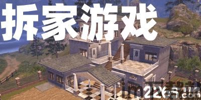 拆家老奶奶游戏下载 (图1) 拆家老奶奶游戏下载 (图1)